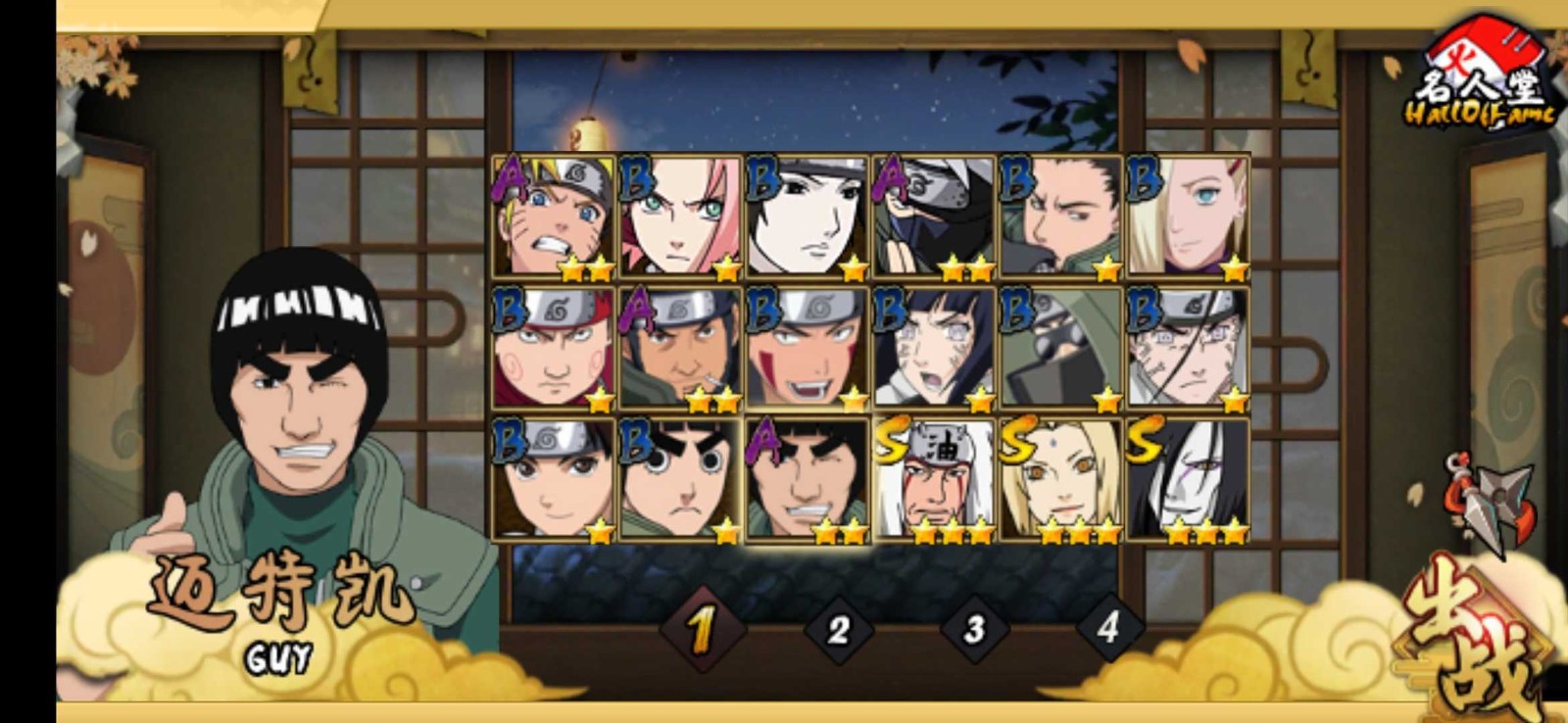 火影战记叛逆版秽土水门1