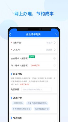 公采易通1