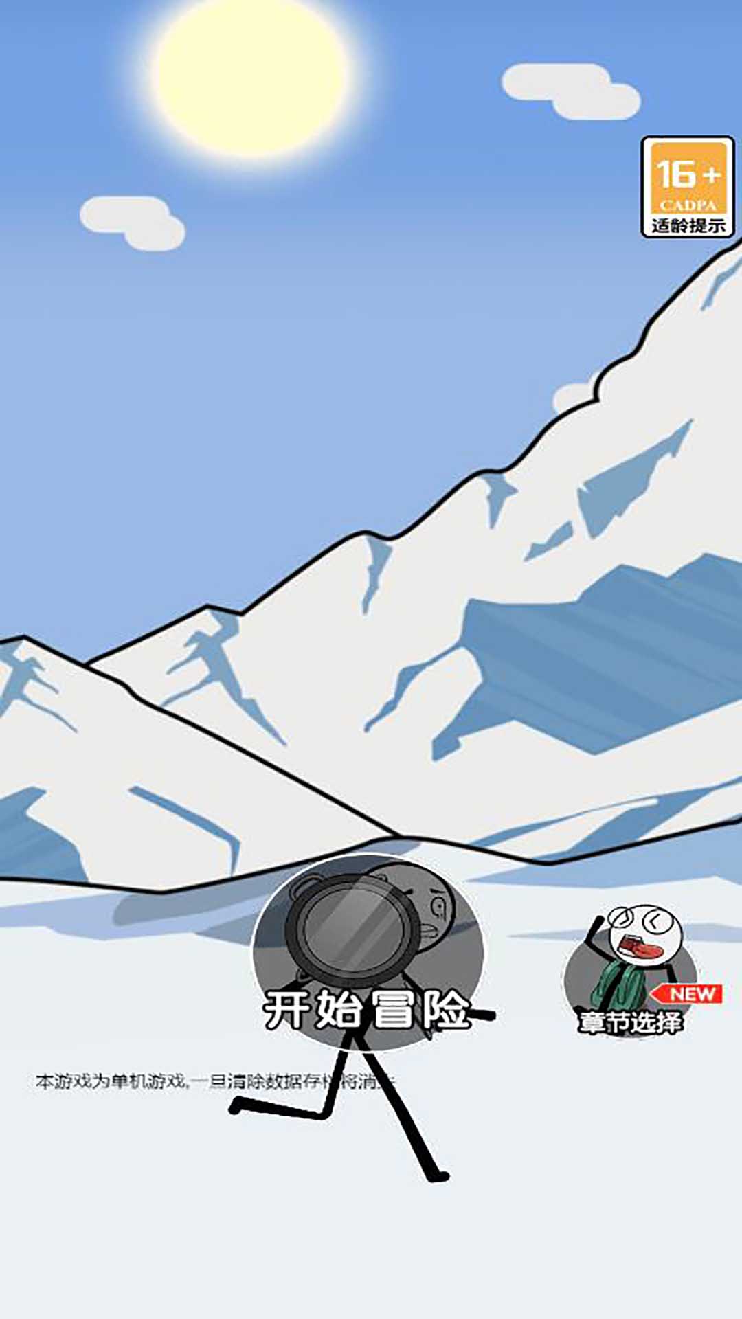 火柴人逃亡录2 火柴人逃亡录2