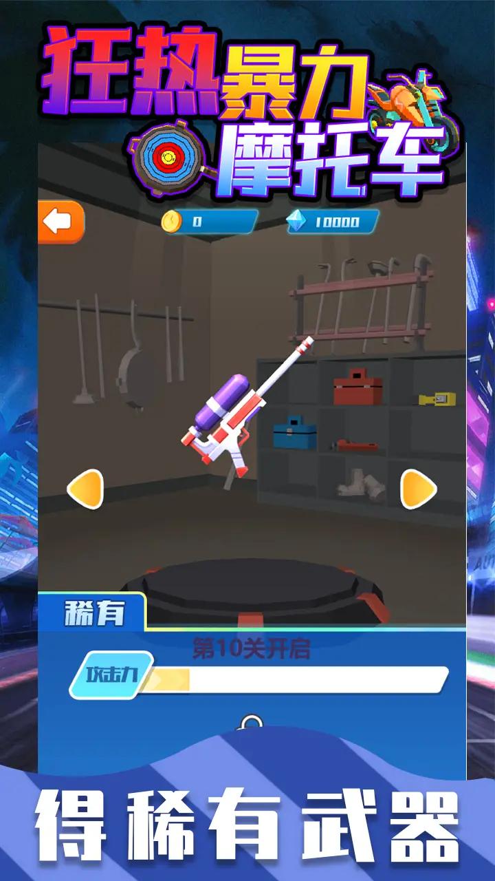 狂热暴力摩托车2