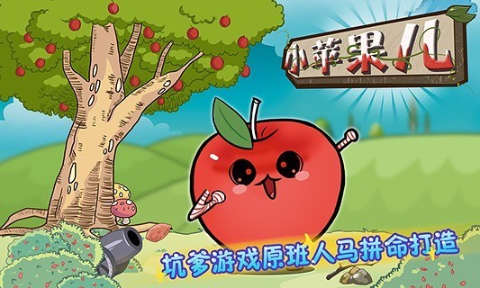小苹果儿0