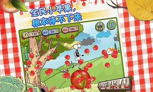 小苹果儿1