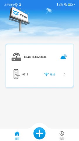 好家智能0