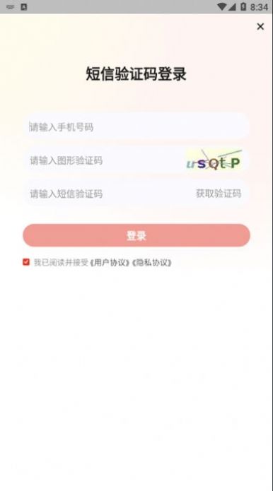 233网校专升本2