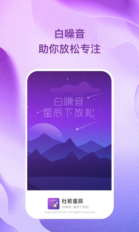 杜若星辰1