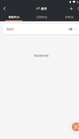 顺丰丰源（顺丰小哥）3