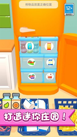 3D卡通迷你赛车1