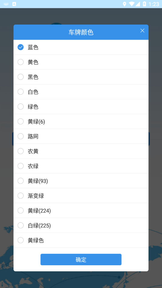 我的车在哪2