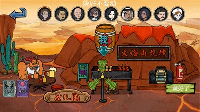 主公请藏好了 主公请藏好了