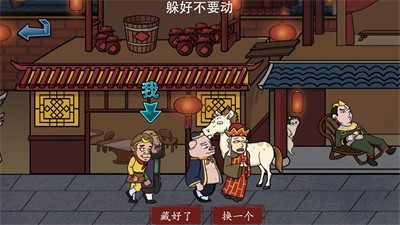 主公请藏好了 主公请藏好了