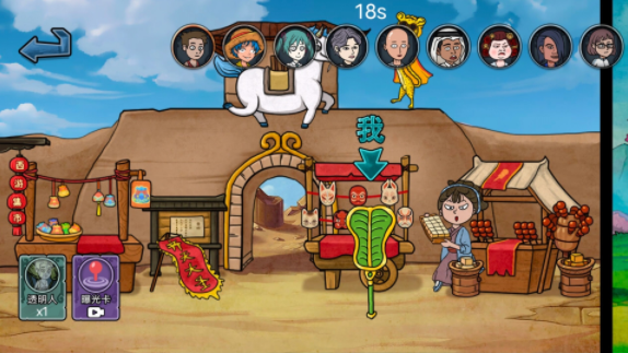 西游向前冲 西游向前冲