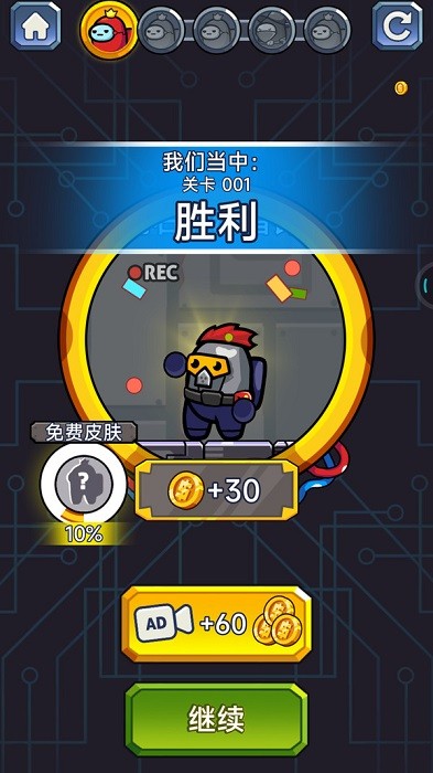 拉针逃生英雄1