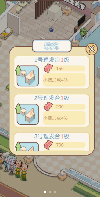 全民洗剪吹免广告2