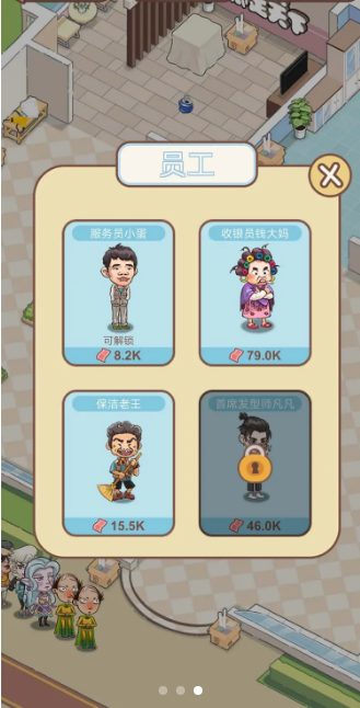 全民洗剪吹免广告4