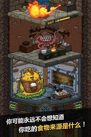 黑暗料理王无限药水金币版1