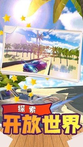 都市自由驾驶模拟1