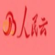 人民云
