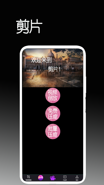 剪片1