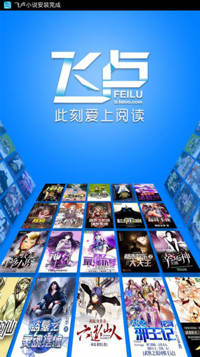 飞卢版无限书币