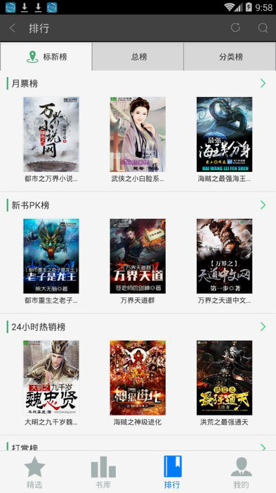 飞卢版无限书币