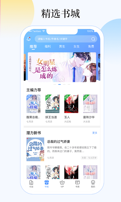 梦想书城版无限书币