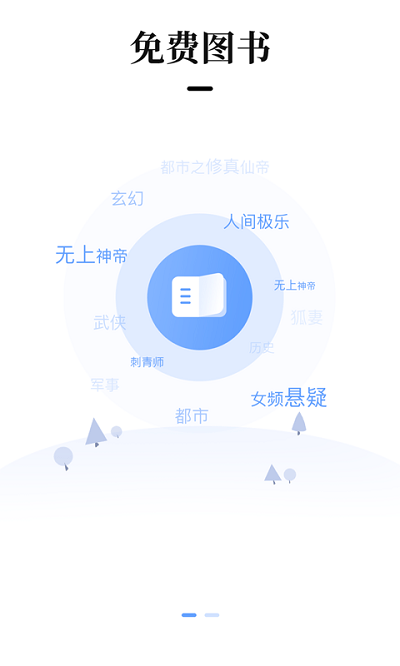 梦想书城版无限书币