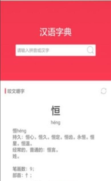 汉语大字典1