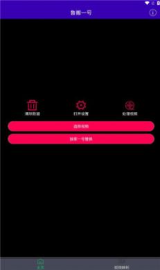 鲁搬一号搬运1