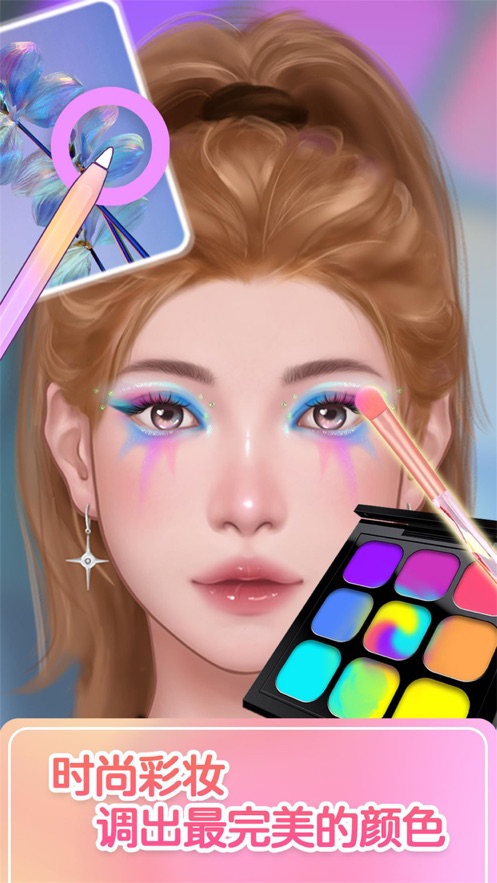 解压模拟器女生沉浸式化妆2