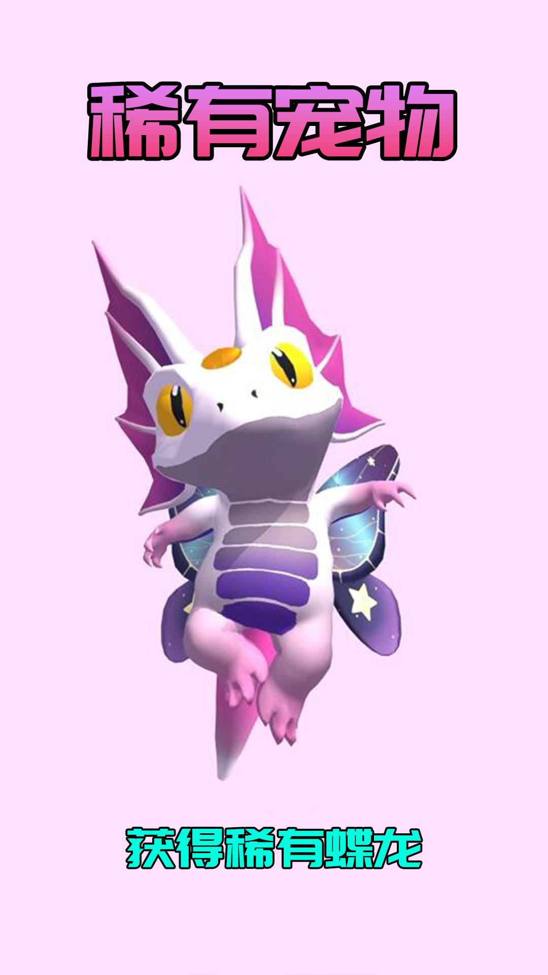 神秘魔宠乐园 神秘魔宠乐园