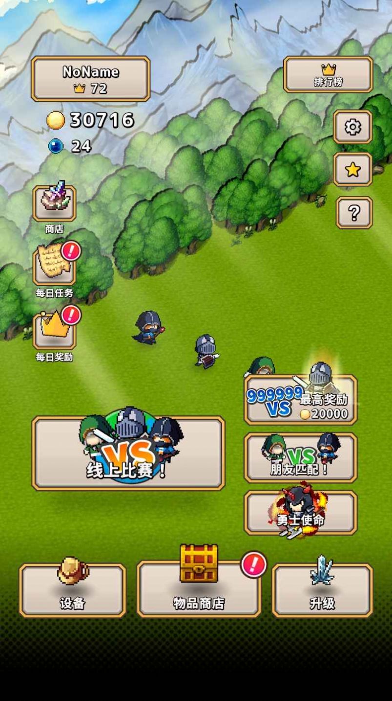 勇士者的伟大战争1