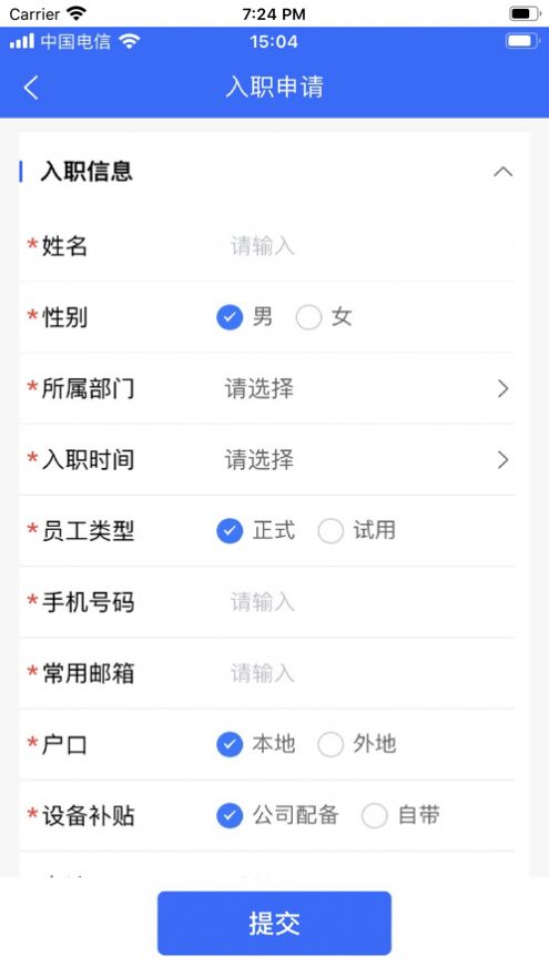 集团erp 集团erp