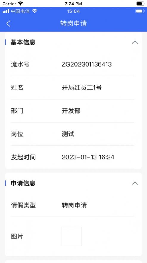 集团erp 集团erp