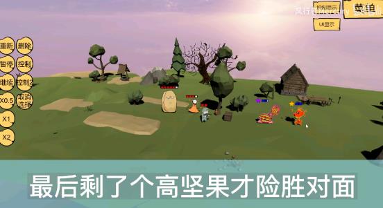 奇怪的次元战争模拟器1