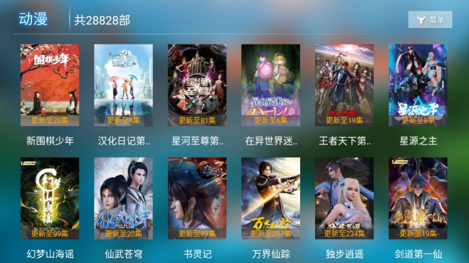 易点看视频TV1