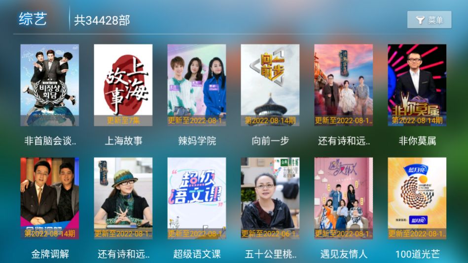 易点看视频TV2