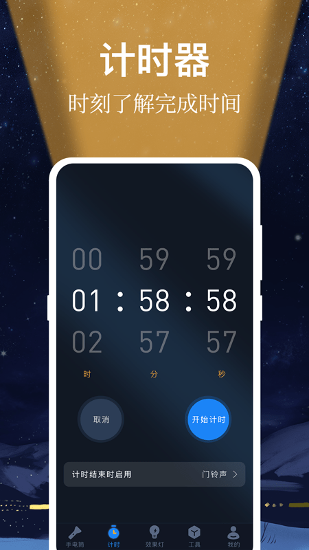 小熊强光手电筒2