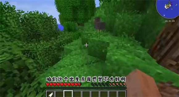 我的世界惊变100天自制版2.01