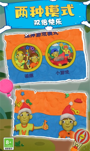 欢乐游戏派对免费版2