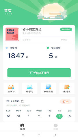 省心英语0