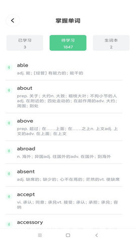 省心英语1