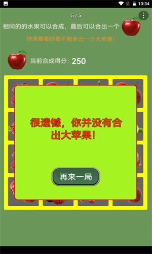 合个大苹果1