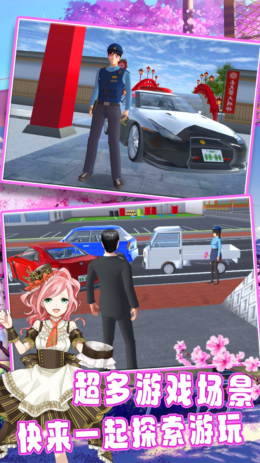 樱校少女模拟高校0