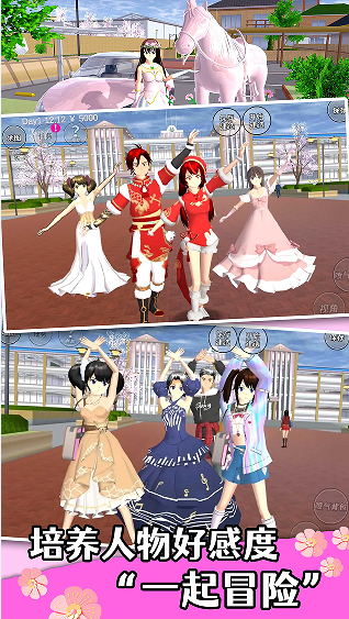 樱花学院少女恋爱1