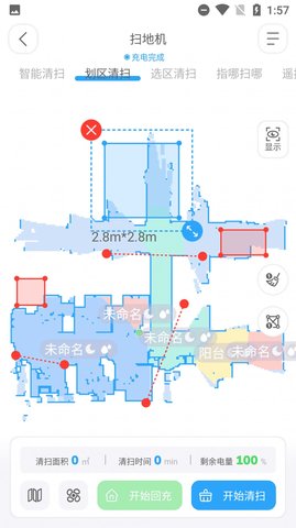 一微清洁机器人1