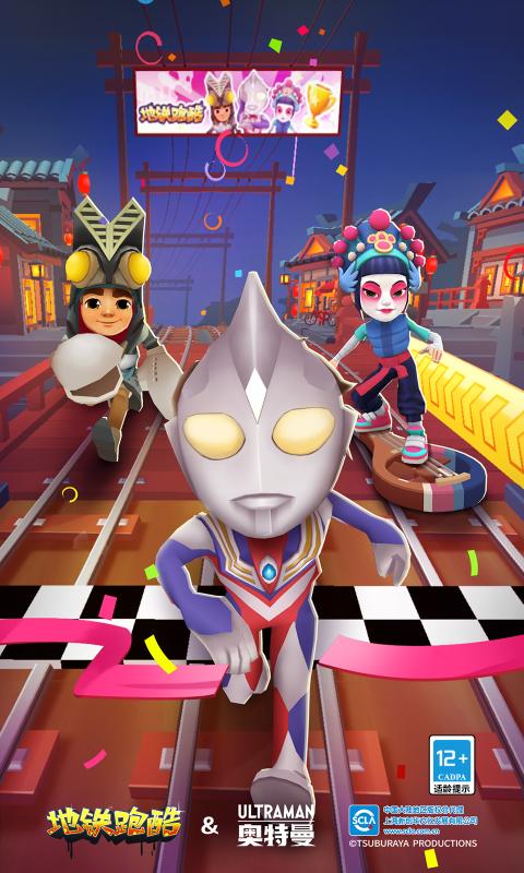 墨水hc同款地铁跑酷1