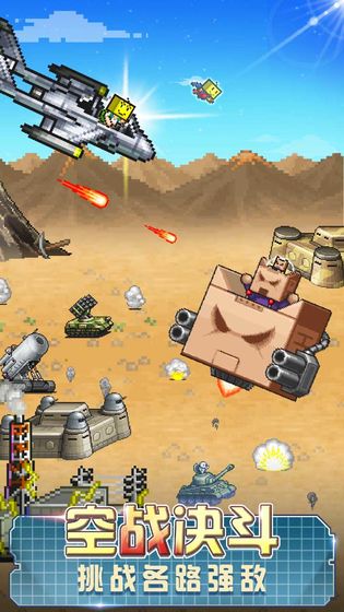 蓝天飞行队物语debug版0