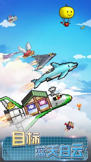 蓝天飞行队物语debug版1