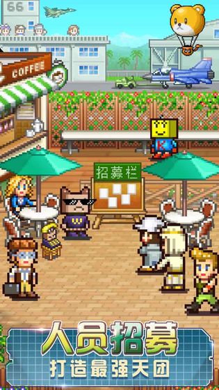 蓝天飞行队物语debug版4