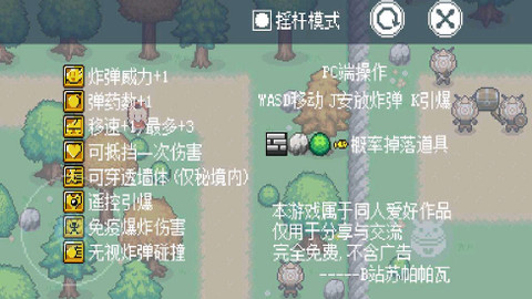 可莉的炸弹人秘境大冒险（BomberKlee）2